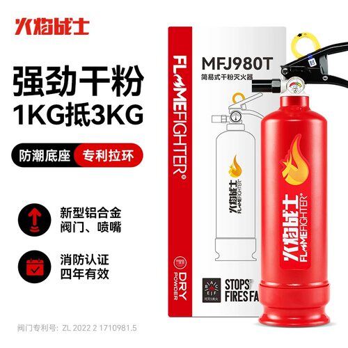火焰战士车载灭火器私家车耐高温小型便携家用年检套装干粉小轿车