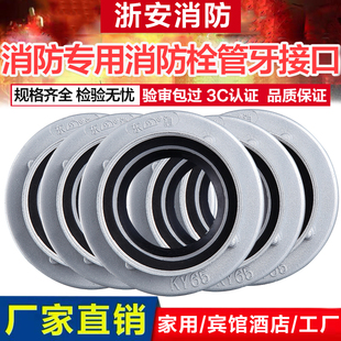 消防管牙接口KY65室内消防栓接头KY50KY80消火栓接扣2.5寸内丝螺