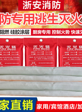 高层逃生厨房灭火有备无患