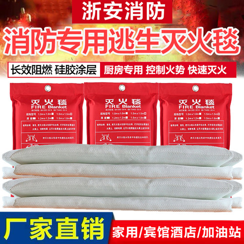 高层逃生厨房灭火有备无患