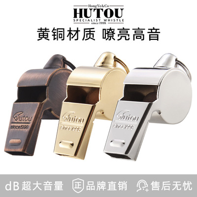 虎头口哨中音黄铜哨子集合指挥体育老师裁判哨儿童户外应急求生哨