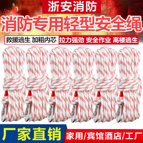 钢丝芯家用安全绳应急自救绳登山