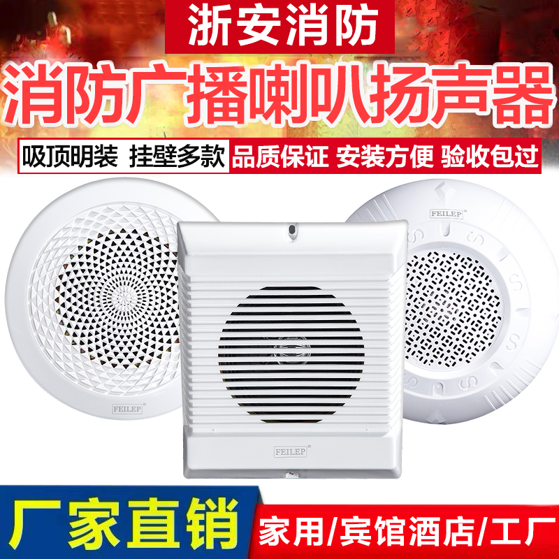3W消防广播喇叭专用吸顶明装免开孔音响暗转嵌入式5W壁挂式带电容