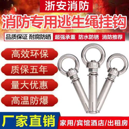 安全逃生绳固定挂钩缓降器大号固定装置挂钩挂板架墙鼻消防器材