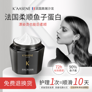k'aasene佳诗尼鱼子酱发膜修复干枯顺滑毛躁柔顺护发素女官方正品
