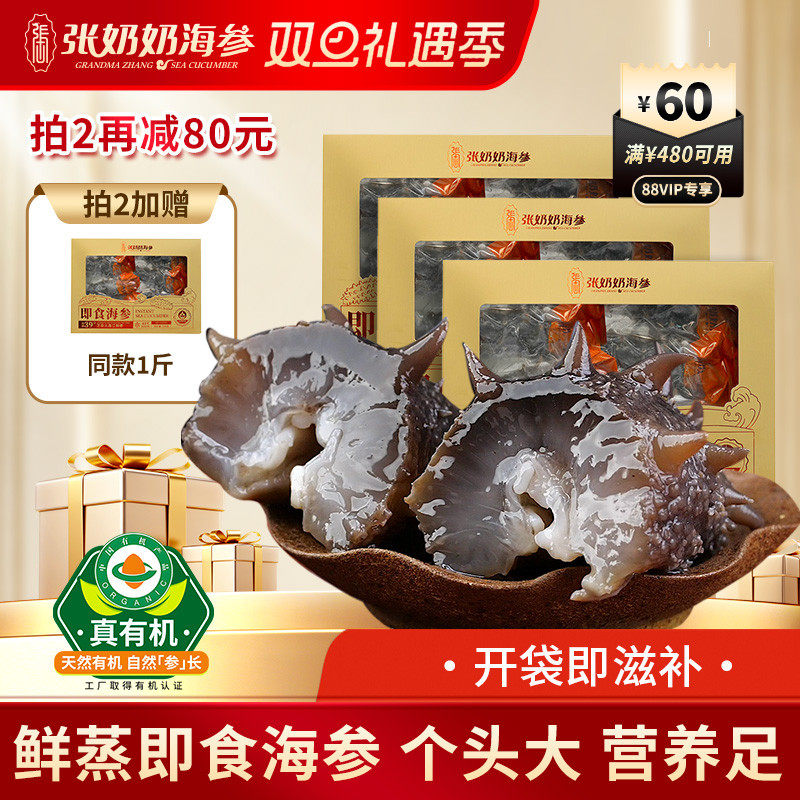张奶奶大连鲜食海参1500克礼盒鲜活辽刺参即食冷冻旗舰店送礼精品