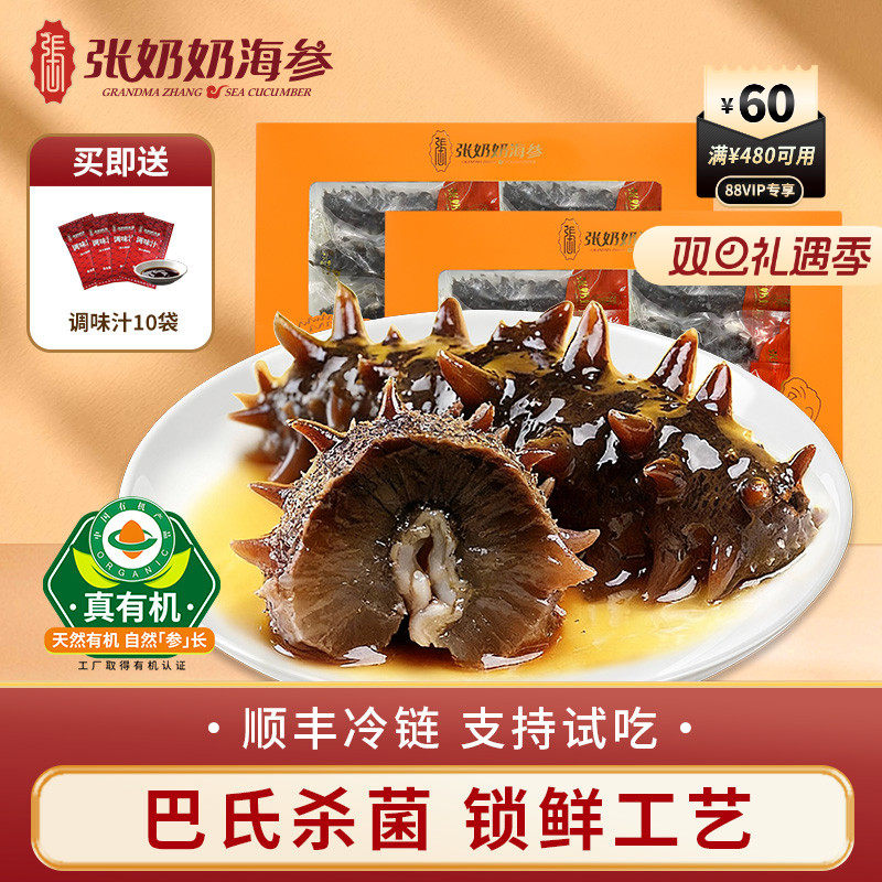 张奶奶官方大连即食海参1000g实惠2斤装深海辽刺参送礼精品礼盒款