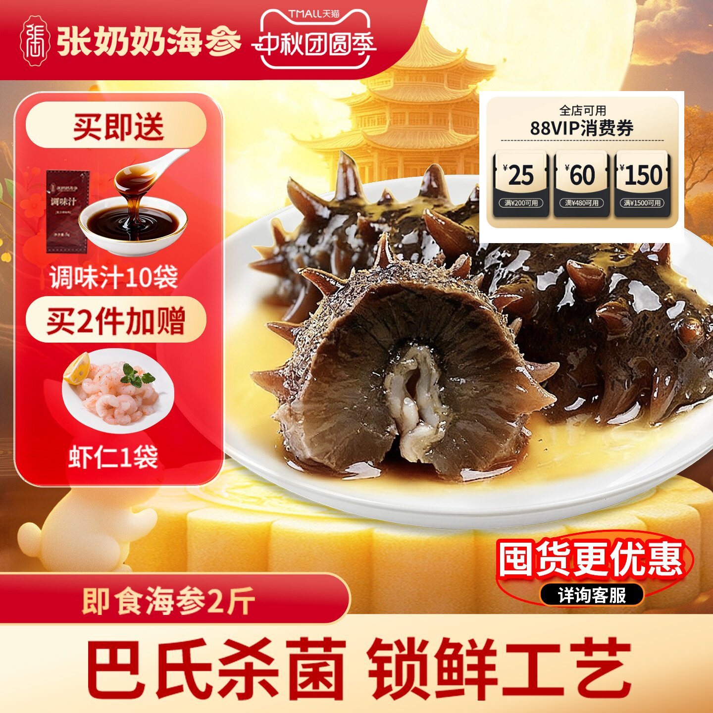 张奶奶辽刺参礼盒装即食海参