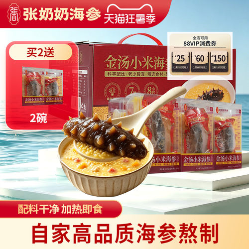 营养美味 方便速食 真材实料