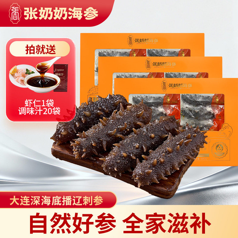 【镇店爆款】张奶奶官方大连即食海参4斤深海辽刺参节日送礼礼盒