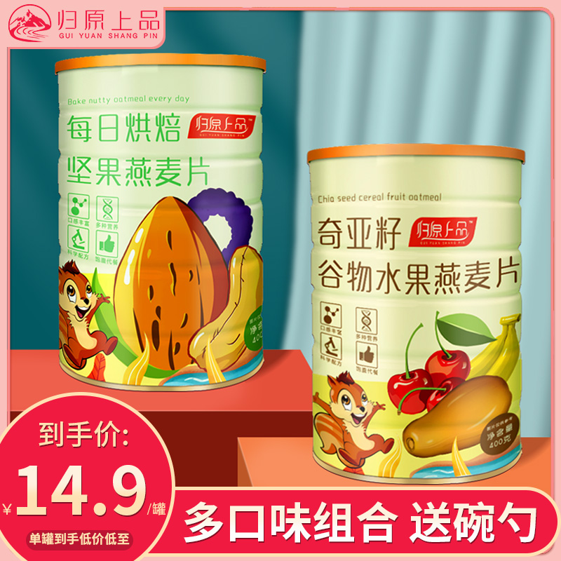 归原上品水果酸奶果粒麦片奇亚籽早餐饱腹即食水果坚果烘培燕麦片在类目 咖啡/麦片/冲饮, 藕粉/麦片/冲饮品, 冲饮麦片中 - 来自Buy2taobao.com提供专业的淘宝代购服务