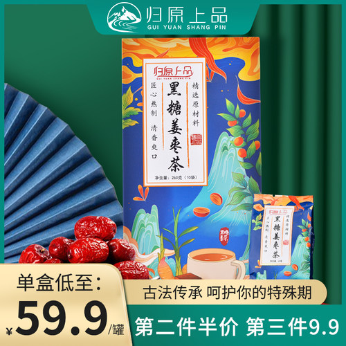 精灵子生姜茶价格 精灵子生姜茶图片 星期三