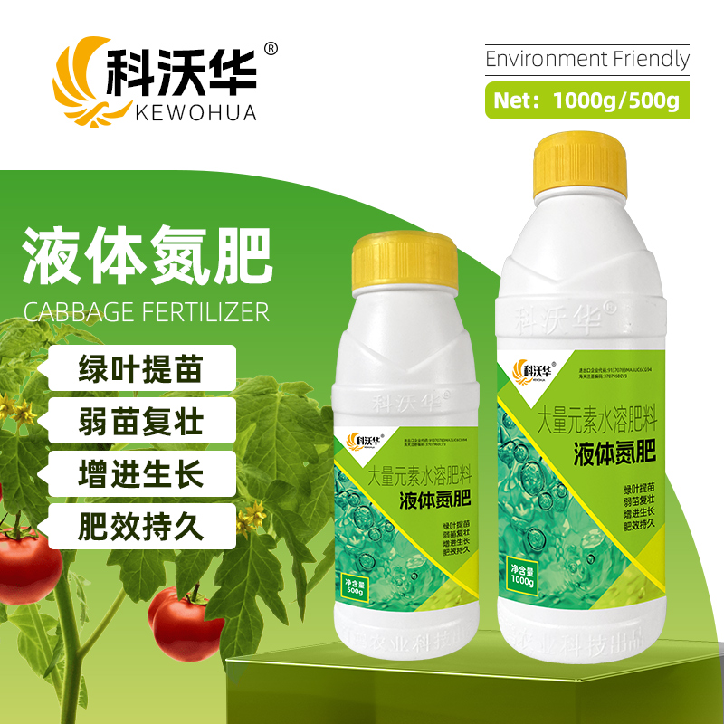 科沃华液体氮肥小麦玉米水稻快速补氮代替尿素提苗膨果专用肥料
