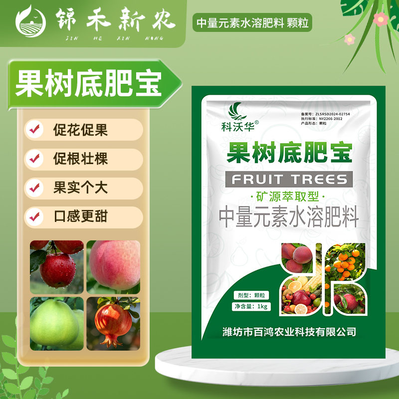 科沃华果树底肥宝调理土壤提高树势补充营养提质增产颗粒水溶肥