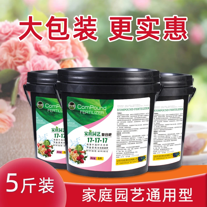贝可施三元复合肥花肥料盆栽家用养花蔬菜氮磷钾缓释有机旗舰店