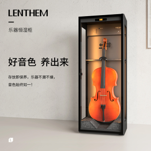 锁新款 LENTHEM领顿乐器恒湿柜 除湿加湿柜密码 大提琴低音提琴中提琴 355 防潮柜