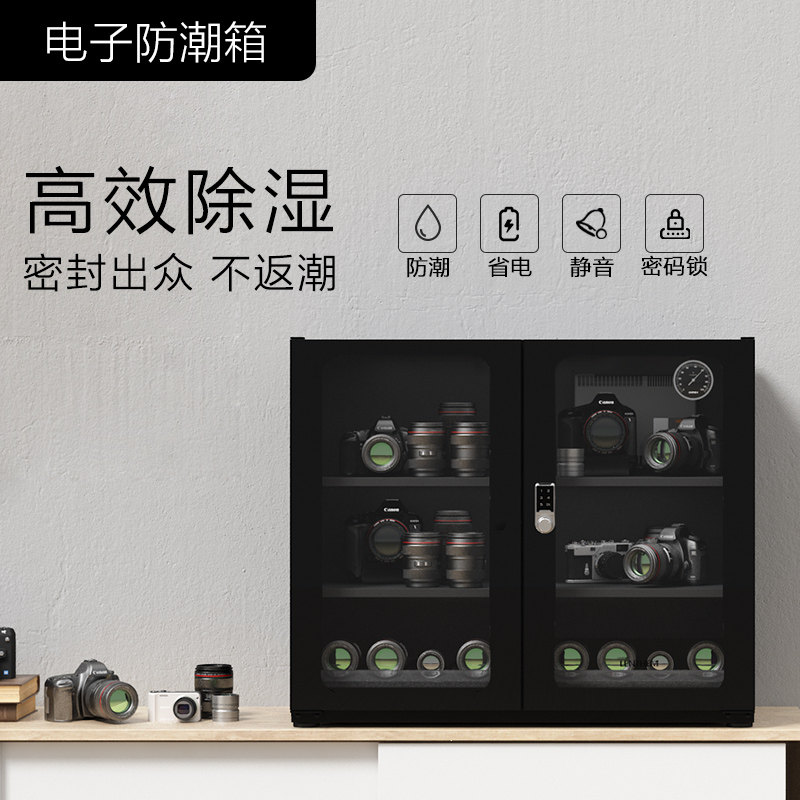 LENTHEM防潮箱 茶叶字画邮票柜 摄影设备干燥柜 新款密码锁 210W,3C数码配件,防潮箱,淘宝优惠券,粉丝福利购,淘宝优惠卷