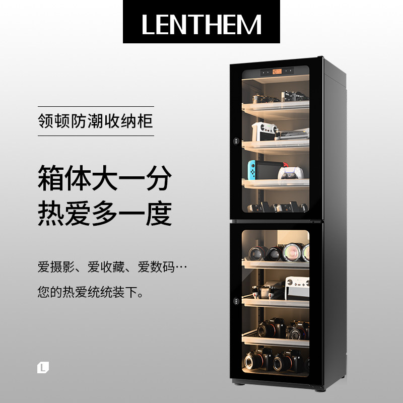 LENTHEM领顿单反相机防潮柜 茶叶邮票钱币防潮箱 芯片仪器除湿柜 DT-210D