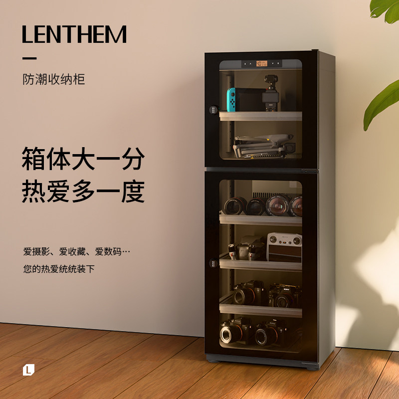 LENTHEM领顿摄影器材防潮柜 茶叶邮票钱币防潮箱干燥箱 新款密码锁 三色温照明150/170/210/210W