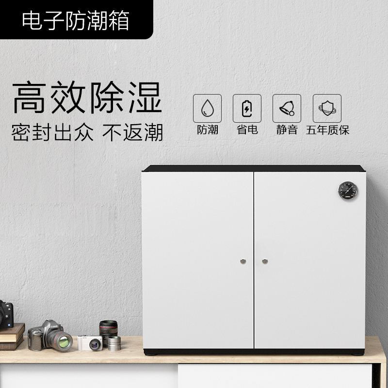 领顿食品药品防潮箱 字画邮票钱币防潮柜 相机镜头芯片干燥柜210W