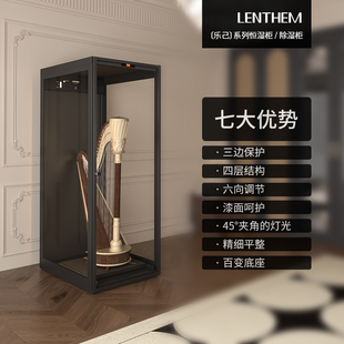 LENTHEM领顿乐器恒湿柜 古筝古琴七弦琴低音贝斯竖琴除湿加湿柜295/675/1605
