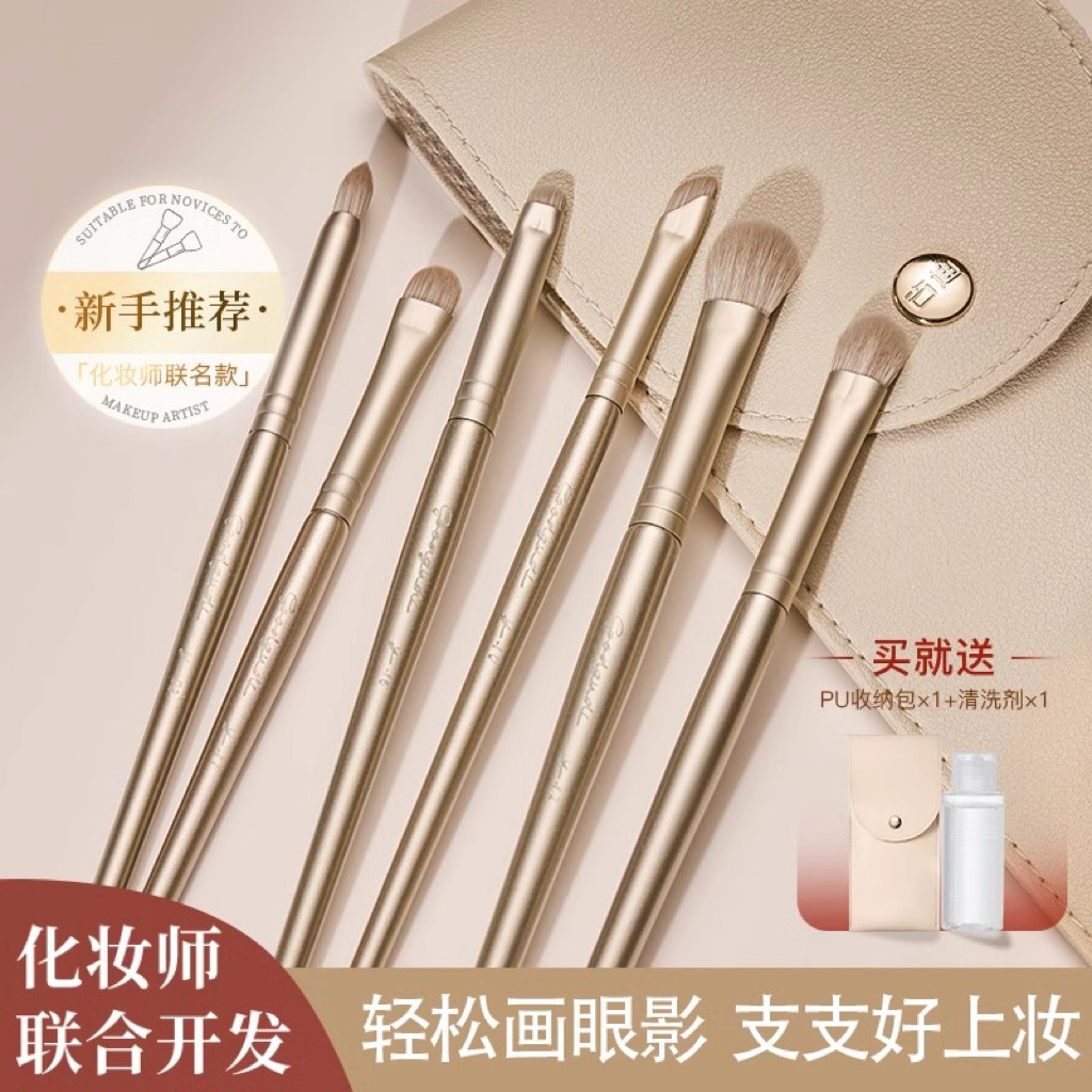 化妆师联名眼影刷套装眼妆晕染卧蚕眼线 线刀锋刷眼部细节沧州化