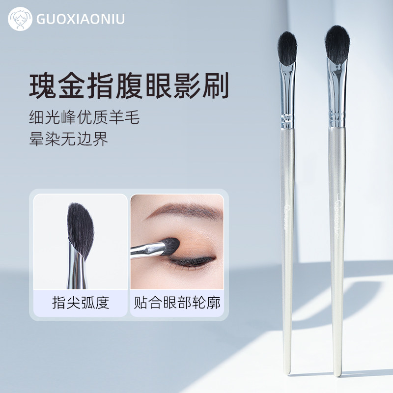 博主推荐指腹眼影刷眼部铺色晕染化妆刷细节提亮装动物毛柔软毛
