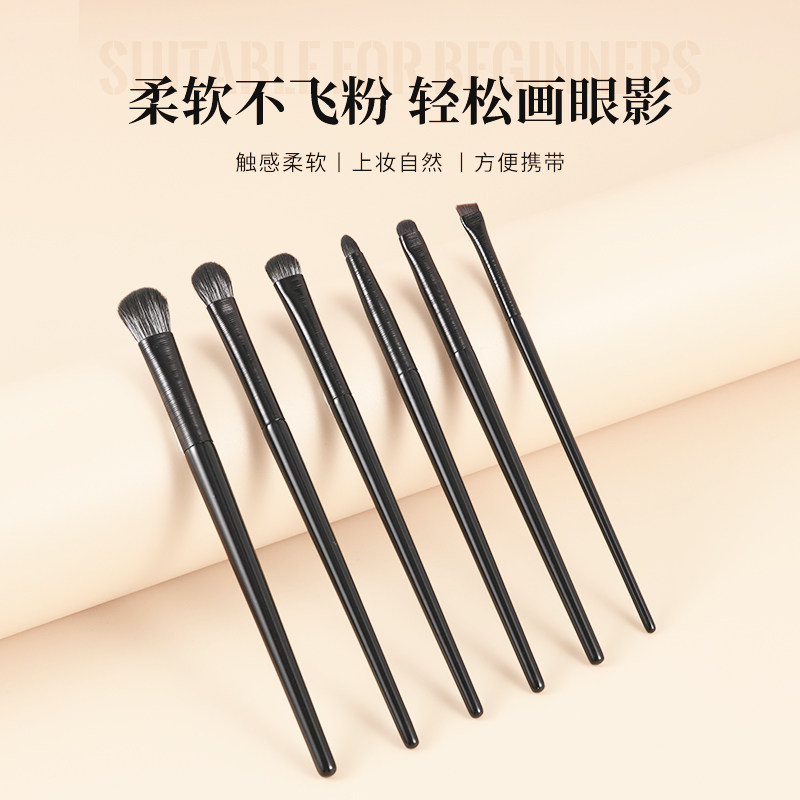 沧州软毛眼影刷6件套装眼妆晕染卧蚕眼线刀锋眼部细节小号化妆刷