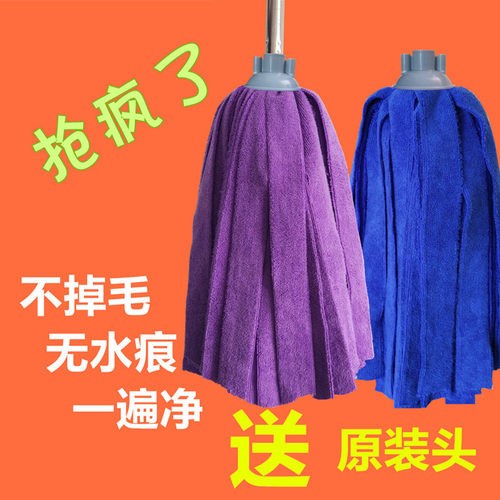 免手洗干 干湿两用毛巾布拖把 不掉毛家用吸水墩布头 木地板地拖