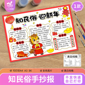知民俗迎新年手抄报模板电子版 2026马年新年春节习俗黑白线稿