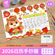 马年2026日历儿童绘画手抄报电子模板新年春节单个月份台历图
