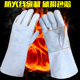 电焊手套焊工手套焊接隔热加厚耐磨牛皮耐高温防烫柔软劳保防火线