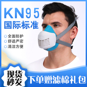 防尘防甲醛工业粉尘KN95防尘口罩面罩打磨口罩头戴防尘透气口鼻罩
