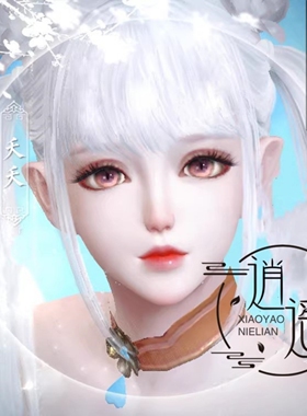 完美世界手游捏脸羽芒妖兽刀刹羽灵羽岚妖精剑灵星衍诸神之战女06