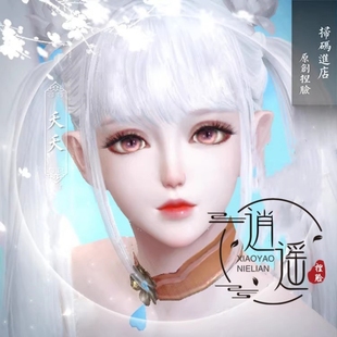 完美世界手游捏脸羽芒妖兽刀刹羽灵羽岚妖精剑灵星衍诸神之战女06