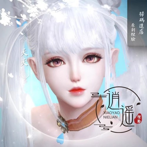 完美世界手游捏脸羽芒妖兽鸣音羽灵羽岚妖精剑灵星衍诸神之战女06