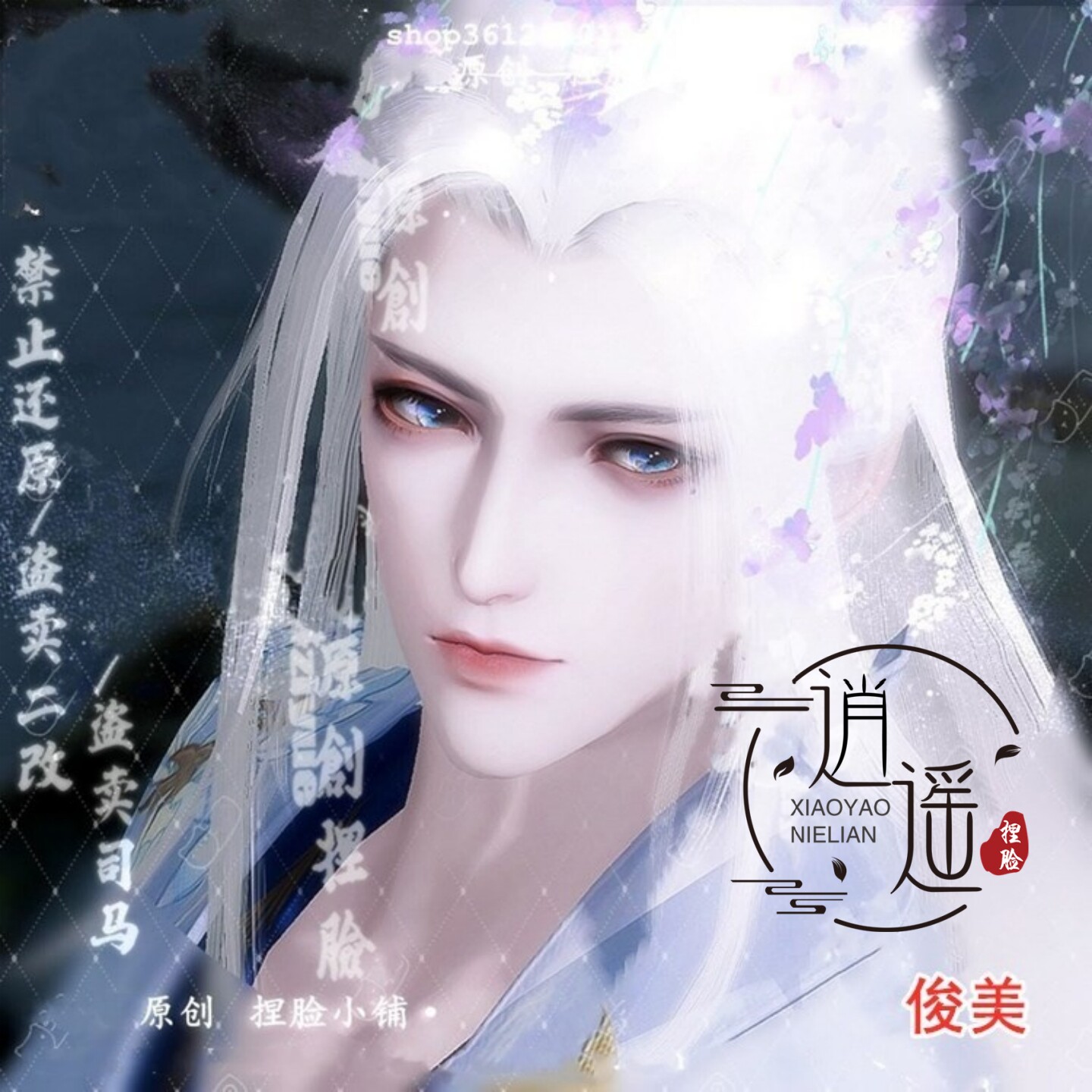 【子曰】楚留香一梦江湖手游3.0新生版捏脸数据成男角色通用帅气