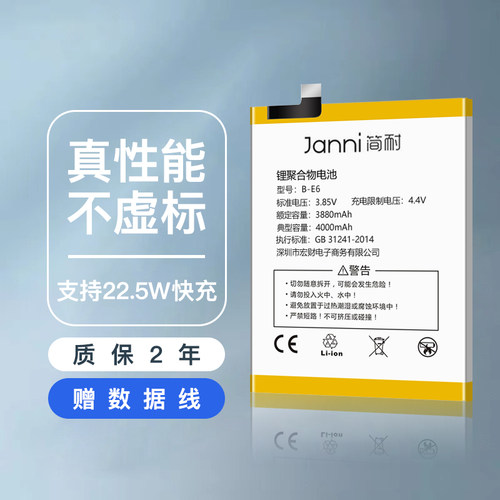 简耐适用vivoNEX系列电池魔改