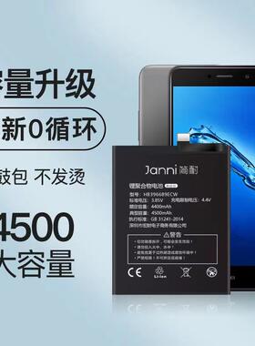 简耐适用于华为畅享7plus电池6s畅享8plus/8e/9e大容量畅想10plus手机7s正品畅享10畅享9plus/9s魔改7p