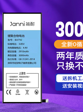 简耐适用于魅族pro6s电池魅蓝note5大容量pro6pro7plus魅蓝e手机note6/2/E2 note3 m5 m6 metal s6 5s E3