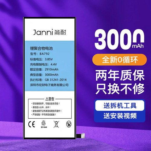 适用于魅族pro6s电池魅蓝s6