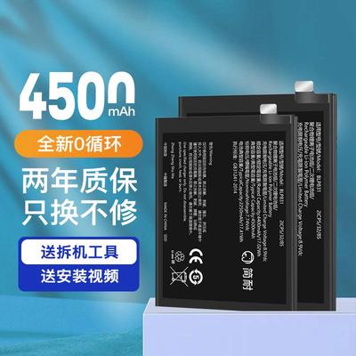 简耐适用于OPPOfindx3电池findx3pro原装findx5pro大容量手机find