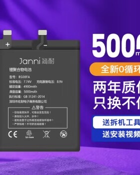 简耐适用黑鲨4电池黑鲨4s/4spro黑鲨4pro手机魔改5pro小米5RS大容量黑沙更换内置电板PRS-A0 KSR-A0