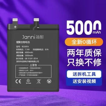 黑鲨4/5全系列原装原厂电池