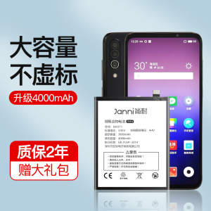 简耐适用魅族17pro电池16th大容量18/18s/18x更换16t正品16x 16s 16xs 16spro手机x8非原装m15魔改15plus por