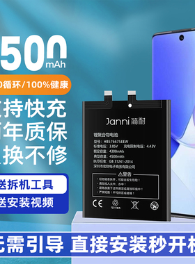 简耐适用华为nova8电池Hi nova9/10se/11ultra/12pro活力版nova7/6/4/3i荣耀20Mate30手机P40电池更换大容量