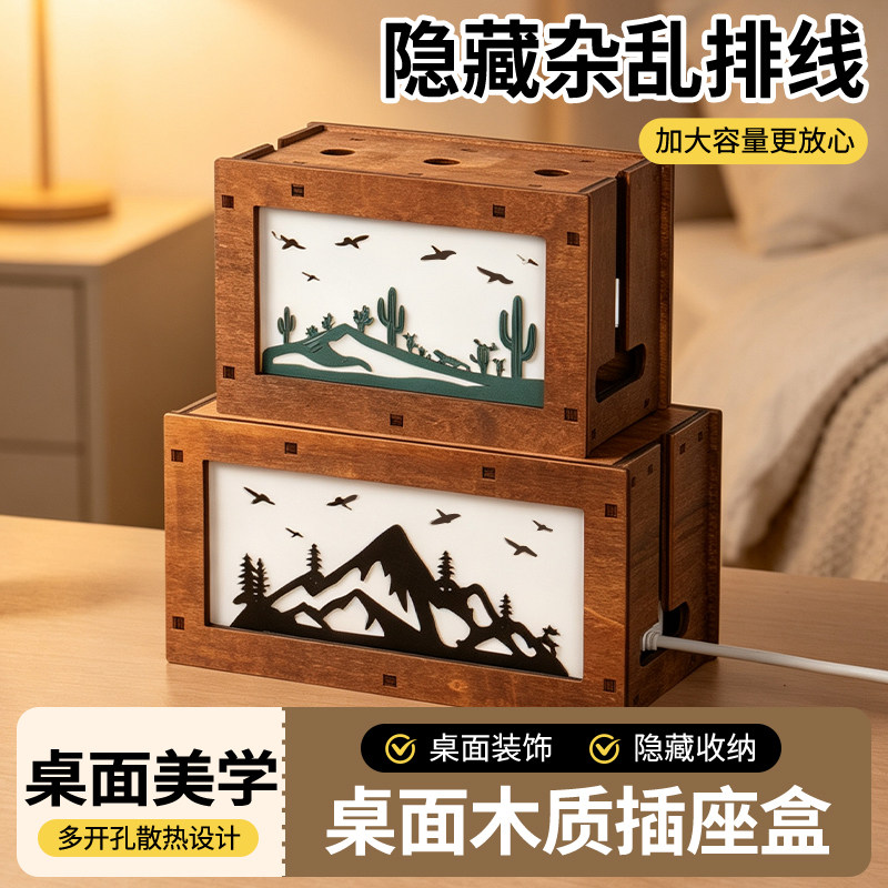 实木桌面收纳盒海洋板材质隐藏收纳多孔兼容告别杂乱家用装饰盒
