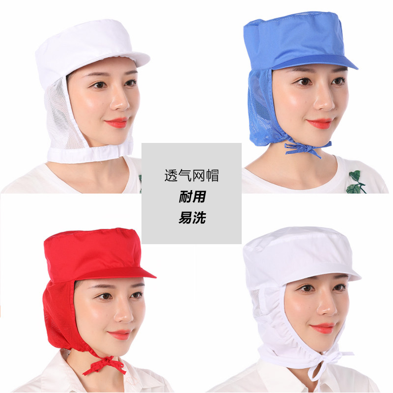 定制Logo工厂男女员工车间防尘帽食品卫生帽包头洁净鸭舌透气网帽