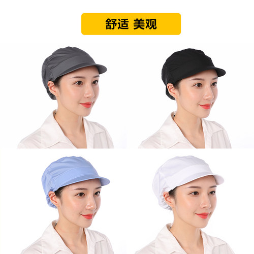 夏季工作帽男女防尘包头透气车间帽子食品工厂包头劳保帽厨师帽子