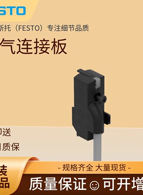 FESTO费斯托VUVG插头插座连接电缆NEBV-HSG2 566667 566656 现货